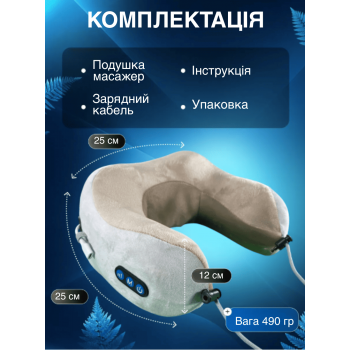 Масажна дорожня подушка підголовник для шиї GTM Ushape Plus Масажер для шиї