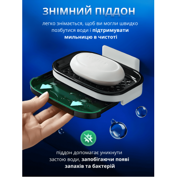 Мильниця з піддоном для води для мила та губок настінна самоклеюча SD GTM на липучці зі зливом для ванної та кухні 