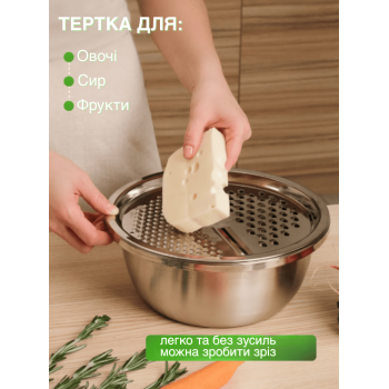 Набір кухоний для зберігання змішування подрібнення продуктів для нарізки овочів фруктів Steel 26 GTM миска друшляк тертка  (O2172P)