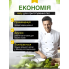 Вакууматор для продуктів Vac Saver 90W GTM вакуумний пакувальник для дому кухні упаковки сухих та вологих овочів м'яса для тривалого зберігання їжі побутовий домашній кухонний