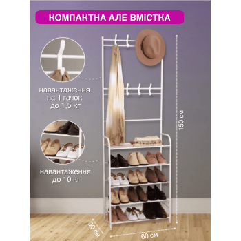 Вішалка стійка для одягу та взуття металева GTM Clothes Rack Підлогова Стальна З Полками І Гачками White