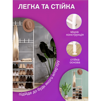 Вішалка стійка для одягу та взуття металева GTM Clothes Rack Підлогова Стальна З Полками І Гачками White