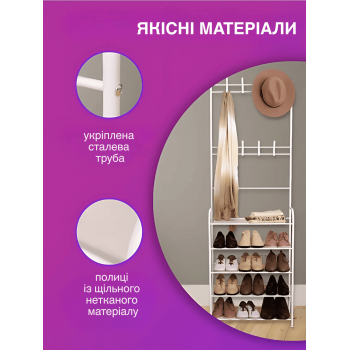 Вішалка стійка для одягу та взуття металева GTM Clothes Rack Підлогова Стальна З Полками І Гачками White