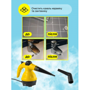 Універсальний пароочисник ручний з функцією відпарювача Clean GTM для прибирання дому парогенератор для меблів для вікон та автомобіля для прибирання та дезінфекції
