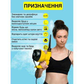 Універсальний пароочисник ручний з функцією відпарювача Clean GTM для прибирання дому парогенератор для меблів для вікон та автомобіля для прибирання та дезінфекції