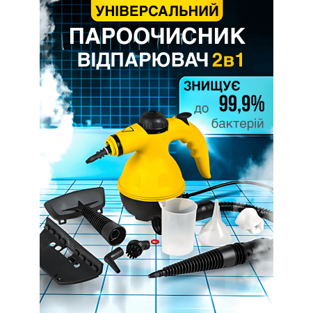 Універсальний пароочисник ручний з функцією відпарювача Clean GTM для прибирання дому парогенератор для меблів для вікон та автомобіля для прибирання та дезінфекції