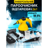 Універсальний пароочисник ручний з функцією відпарювача Clean GTM для прибирання дому парогенератор для меблів для вікон та автомобіля для прибирання та дезінфекції