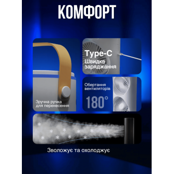 Бездротовий акумуляторний портативний кондиціонер настільний вентилятор зволожувач повітря 2000 мАч Dual Air GTM 3в1 16 x 8,9 x 37,3 см Переносний охолоджувач з LED підсвічуванням