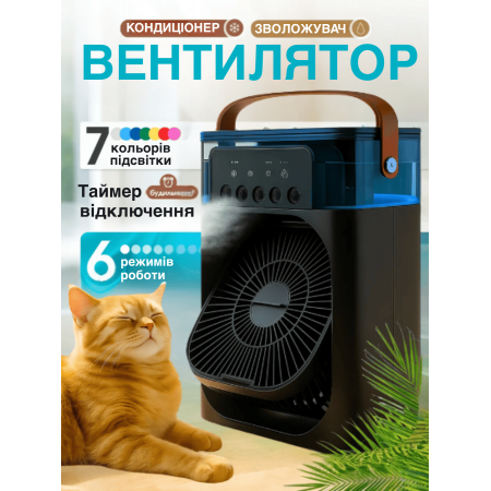 Портативний кондіціонер настільний вентилятор 600 мл 21 х 26 х 9 см зволожувач повітря Arctic GTM 3в1 від Usb переносний охолоджувач очищувач повітря з LED підсвічуванням