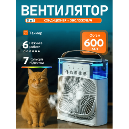 Портативний кондіціонер настільний 600 мл 21 х 26 х 9 см Великий вентилятор зволожувач повітря Arctic GTM 3в1 від Usb переносний охолоджувач очищувач повітря з LED підсвічуванням White