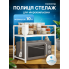 Полиця етажерка стелаж для мікрохвильової пічі BW GTM Органайзер для кухні пдставка для мікрохвильової печі Біла