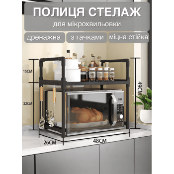 Полиця етажерка стелаж для мікрохвильової пічі BW GTM Органайзер для кухні пдставка для мікрохвильової печі Чорний