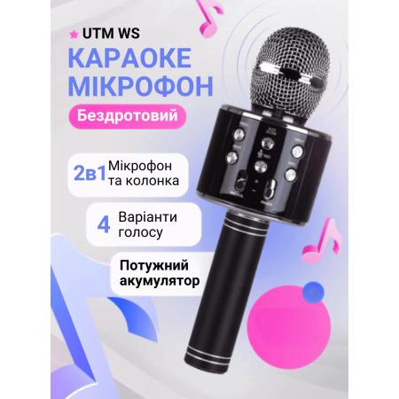 Бездротовий мікрофон для караоке з Bluetooth колонкою та зміною голосу UTM WS858 Динамічний Black (WS858LRT)