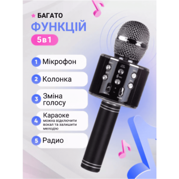 Бездротовий мікрофон для караоке з Bluetooth колонкою та зміною голосу UTM WS858 Динамічний Black (WS858LRT)