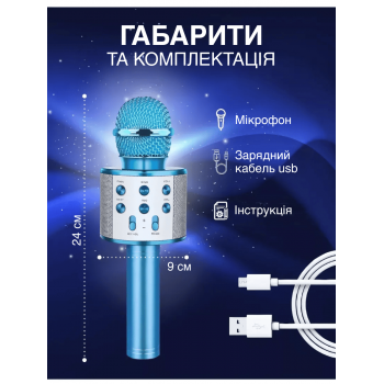 Бездротовий мікрофон для караоке з Bluetooth колонкою та зміною голосу UTM WS858 Динамічний Blue (WS858LRT)