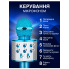 Бездротовий мікрофон для караоке з Bluetooth колонкою та зміною голосу UTM WS858 Динамічний Blue (WS858LRT)