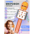 Бездротовий мікрофон для караоке з Bluetooth колонкою та зміною голосу UTM WS858 Динамічний (WS858LRT)
