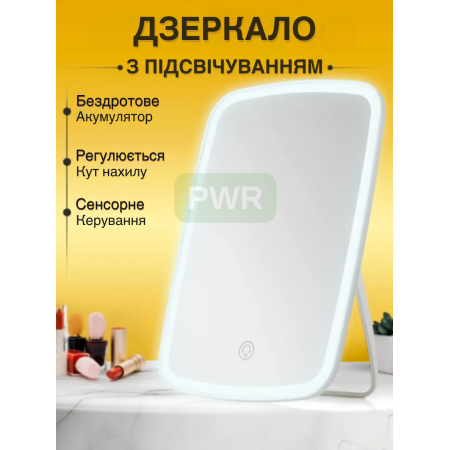 Настільне дзеркало з LED підсвічуванням GTM Judy White (1733IM)