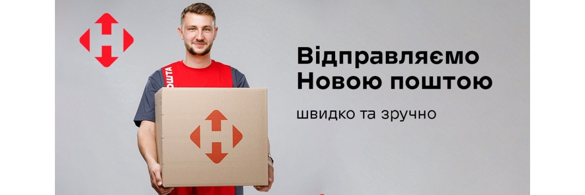 Доставка