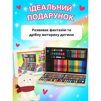 Великий художній набір для малювання та творчості у валізі GTM Set WA на 220 предметів для дітей та дорослих