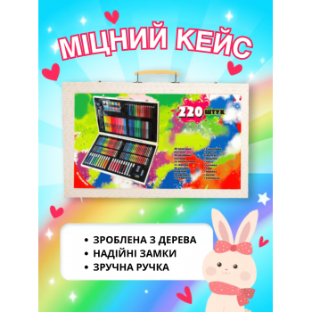 Великий художній набір для малювання та творчості у валізі GTM Set WA на 220 предметів для дітей та дорослих