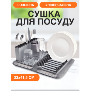 Сушка органайзер для посуду столових кухонних приладів GTM Home сушарка з килимком підставка лоток для ложок вилок ножів на кухню