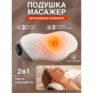 Подушка ортопедична масажер з пам'яттю GTM PILW подушка для шиї та плечей з підігрівом
