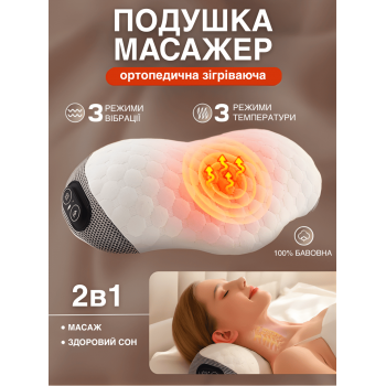 Подушка ортопедична масажер з пам'яттю GTM PILW подушка для шиї та плечей з підігрівом
