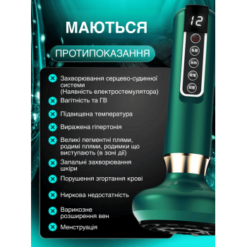 Вакуумний масажер антицелюлітний акумуляторний з інфрачервоним підігрівом CUPP GTM Massage електромасажер для тіла, рук, ніг, спини з 5 фільтрів 12 швидкостей ручний