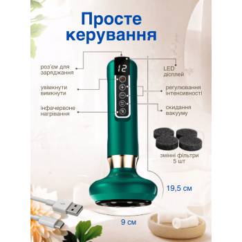 Вакуумний масажер антицелюлітний акумуляторний з інфрачервоним підігрівом CUPP GTM Massage електромасажер для тіла, рук, ніг, спини з 5 фільтрів 12 швидкостей ручний