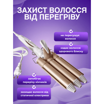 Плойка хвиля для локонів стайлер бігуді для завивки волосся, 25 мм AND GTM Gee 3-в-1 швидкий нагрів кераміка хвилі Бежевий