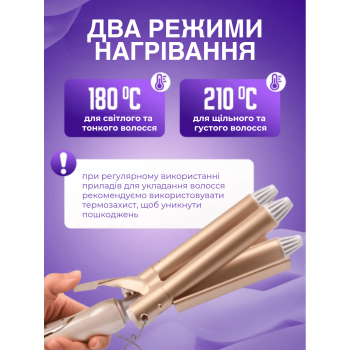 Плойка хвиля для локонів стайлер бігуді для завивки волосся, 25 мм AND GTM Gee 3-в-1 швидкий нагрів кераміка хвилі Бежевий